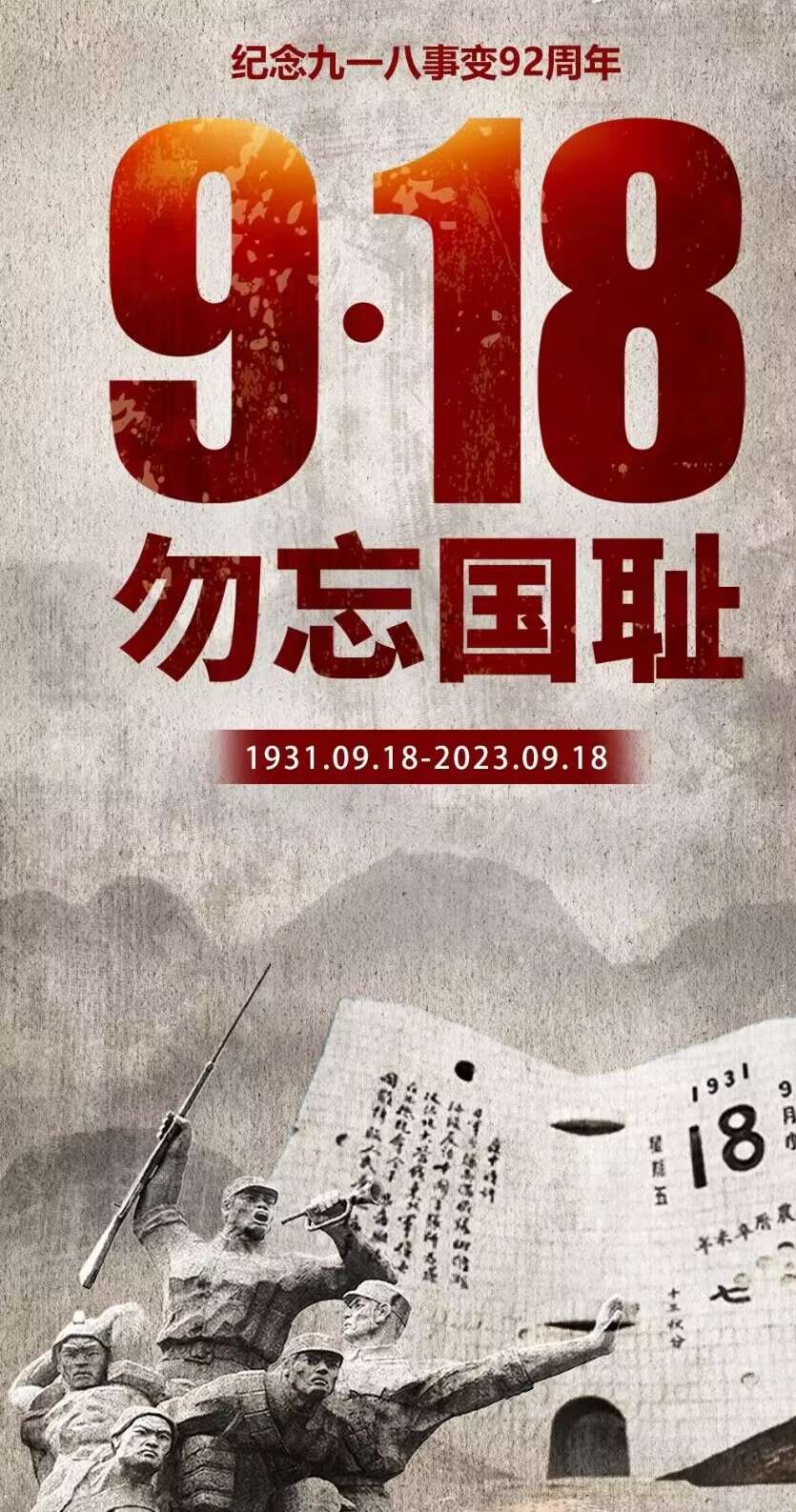 国耻中国人民不该忘记_中国国耻日_中国国耻日是什么意思