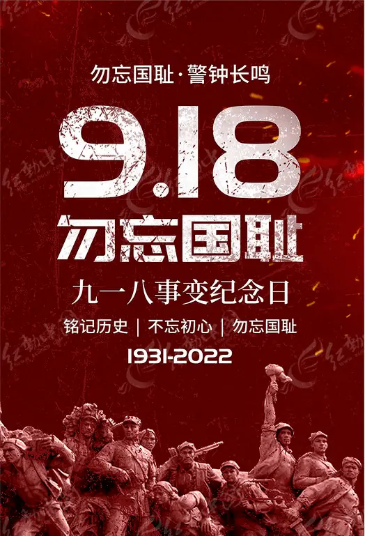 中国国耻日是什么意思_国耻中国人民不该忘记_中国国耻日