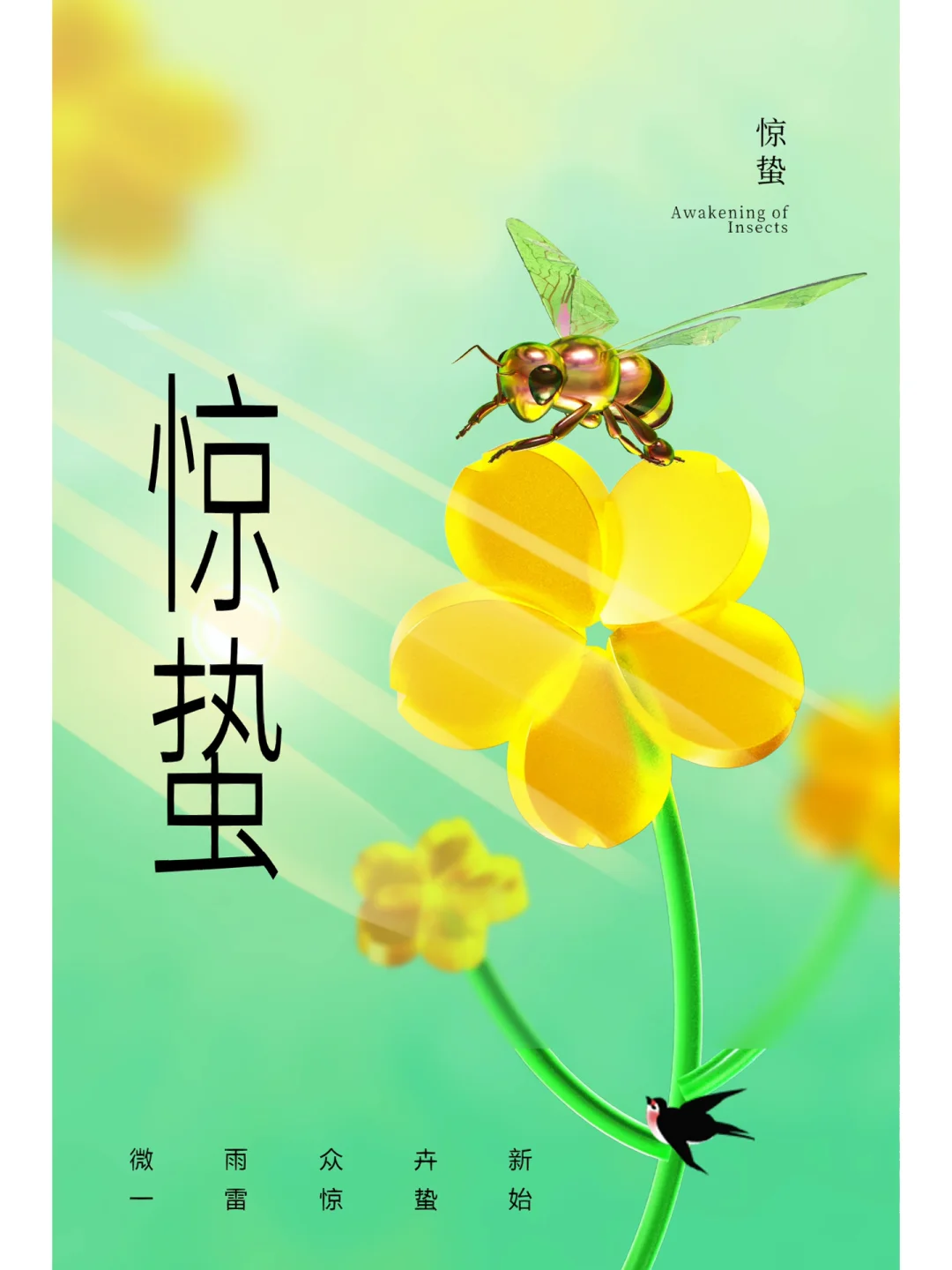 惊蛰的发音_惊蛰怎么读音_惊蛰如何拼音