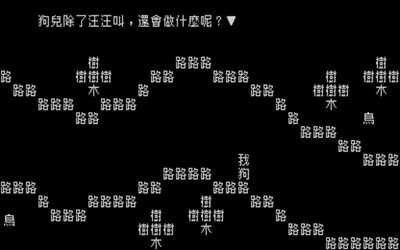 纯文字版手机游戏有哪些_纯文字的手机游戏_纯文字游戏手机版