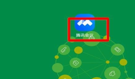 共享腾讯屏幕会议手机可以用吗_共享腾讯屏幕会议手机可以看吗_手机腾讯会议可以共享屏幕吗