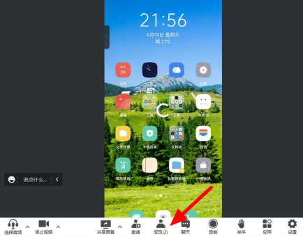 手机腾讯会议可以共享屏幕吗_共享腾讯屏幕会议手机可以用吗_共享腾讯屏幕会议手机可以看吗