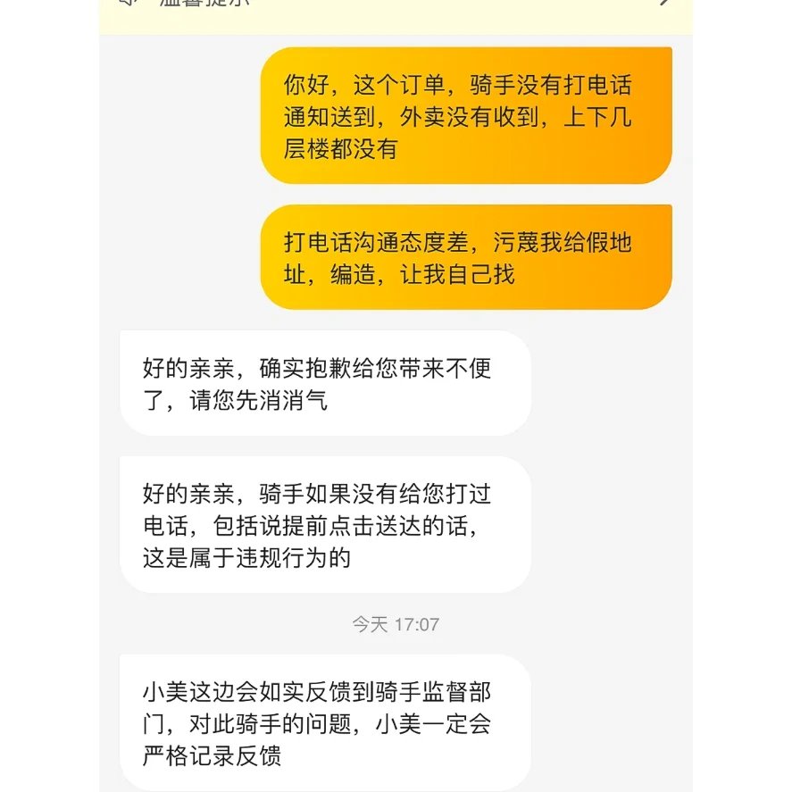 美团外卖删除订单后还能找回吗_外卖订单删除美团记录_美团外卖订单怎么删除