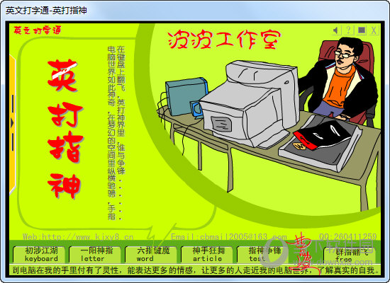 手机打字游戏app_打字游戏手机版_打字游戏手机