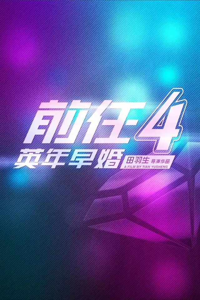 除夕拜年可以说新年吗_除夕可以拜年吗_除夕拜年可以说新年快乐吗