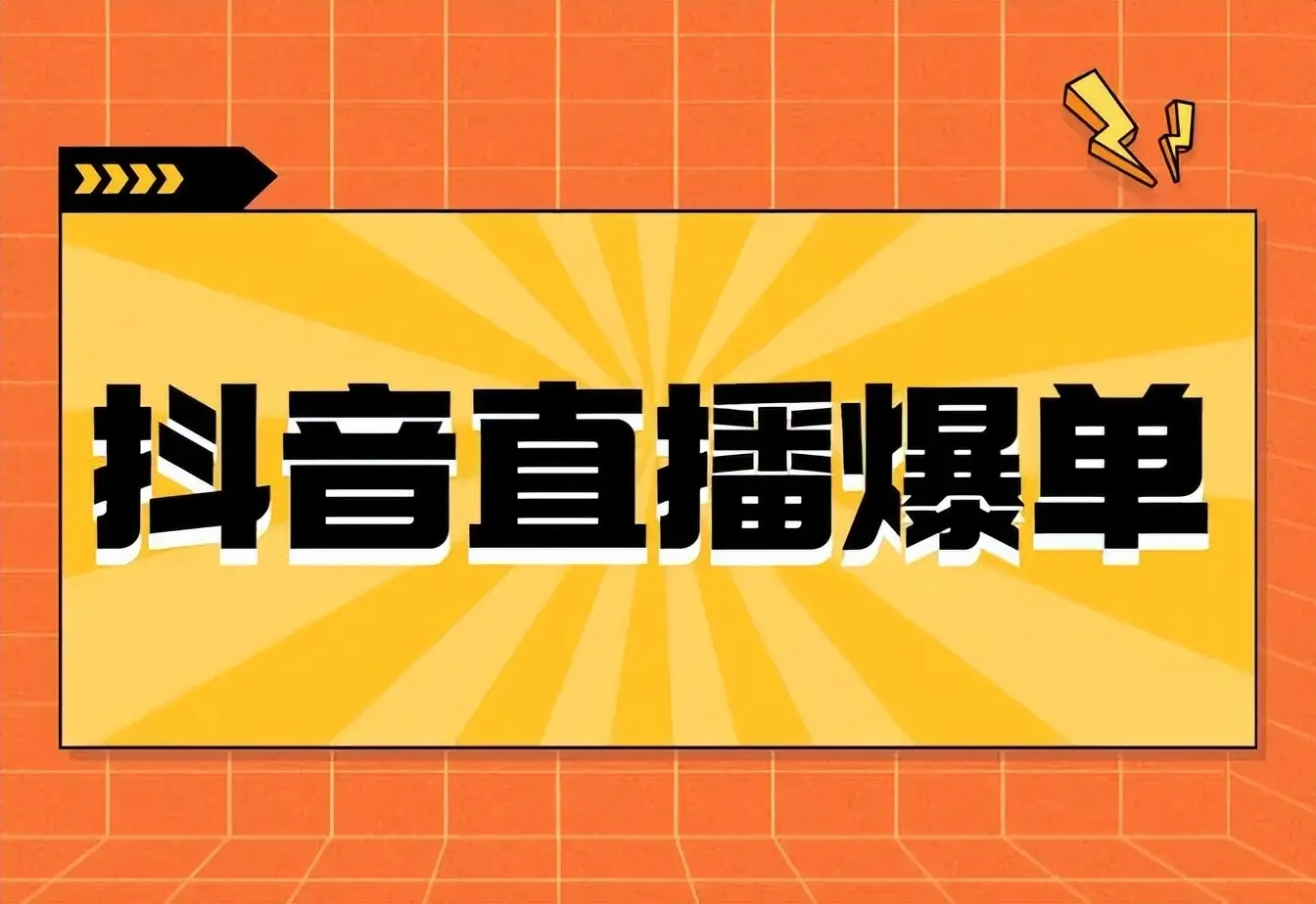 抖音安卓手机游戏直播_抖音直播游戏手机怎么弄_抖音直播游戏软件