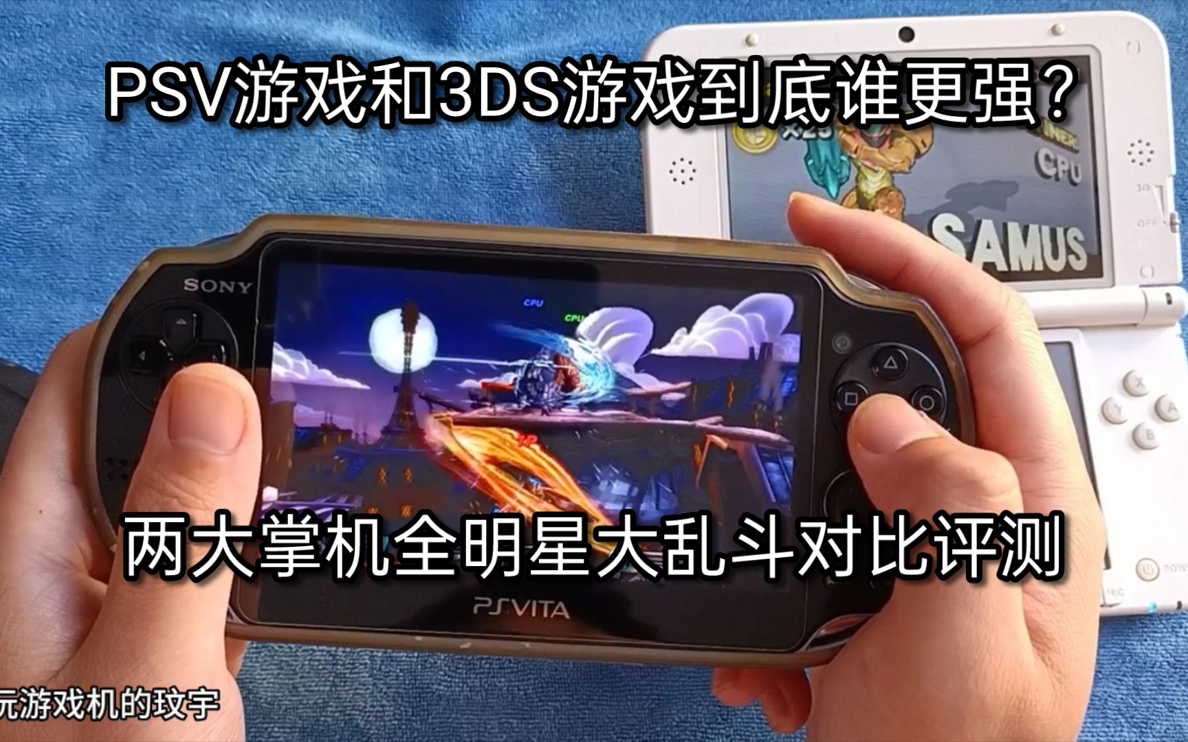 用手机玩psv游戏_手机能运行psv游戏吗_psv运行手机游戏