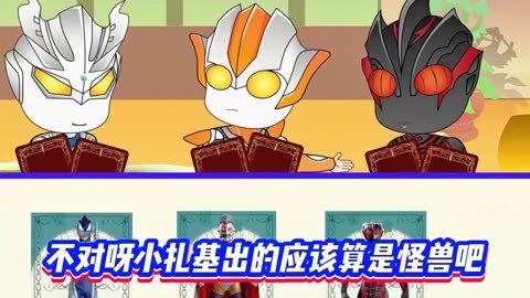 奥特曼约会游戏手机版_奥特曼聚会_约会大作战之奥特系统