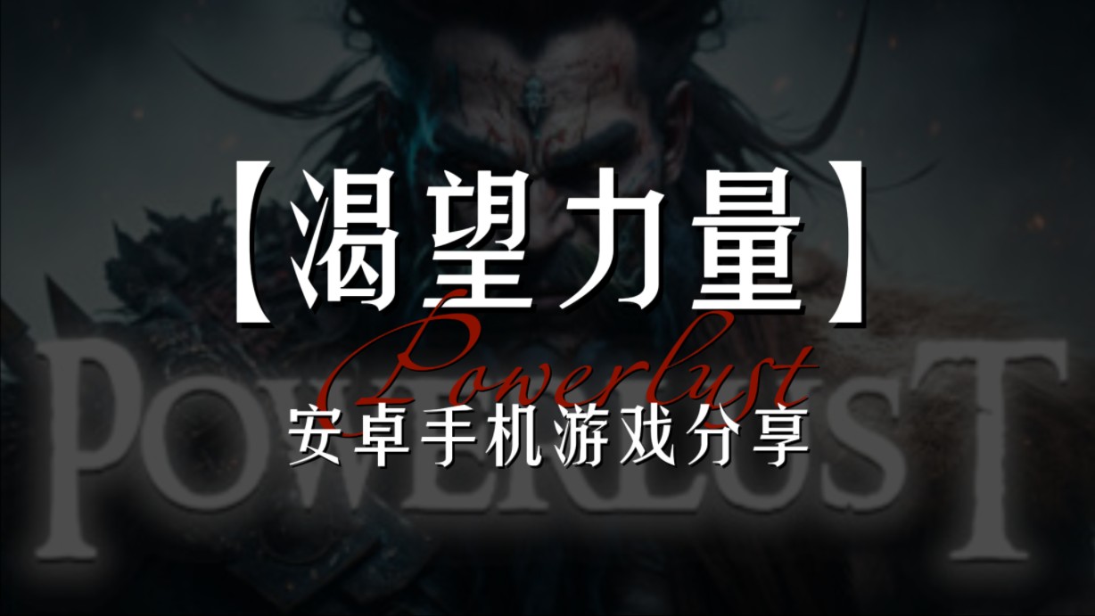 lust手机游戏_手机游戏罗布乐思国际服_手机游戏罗布乐思