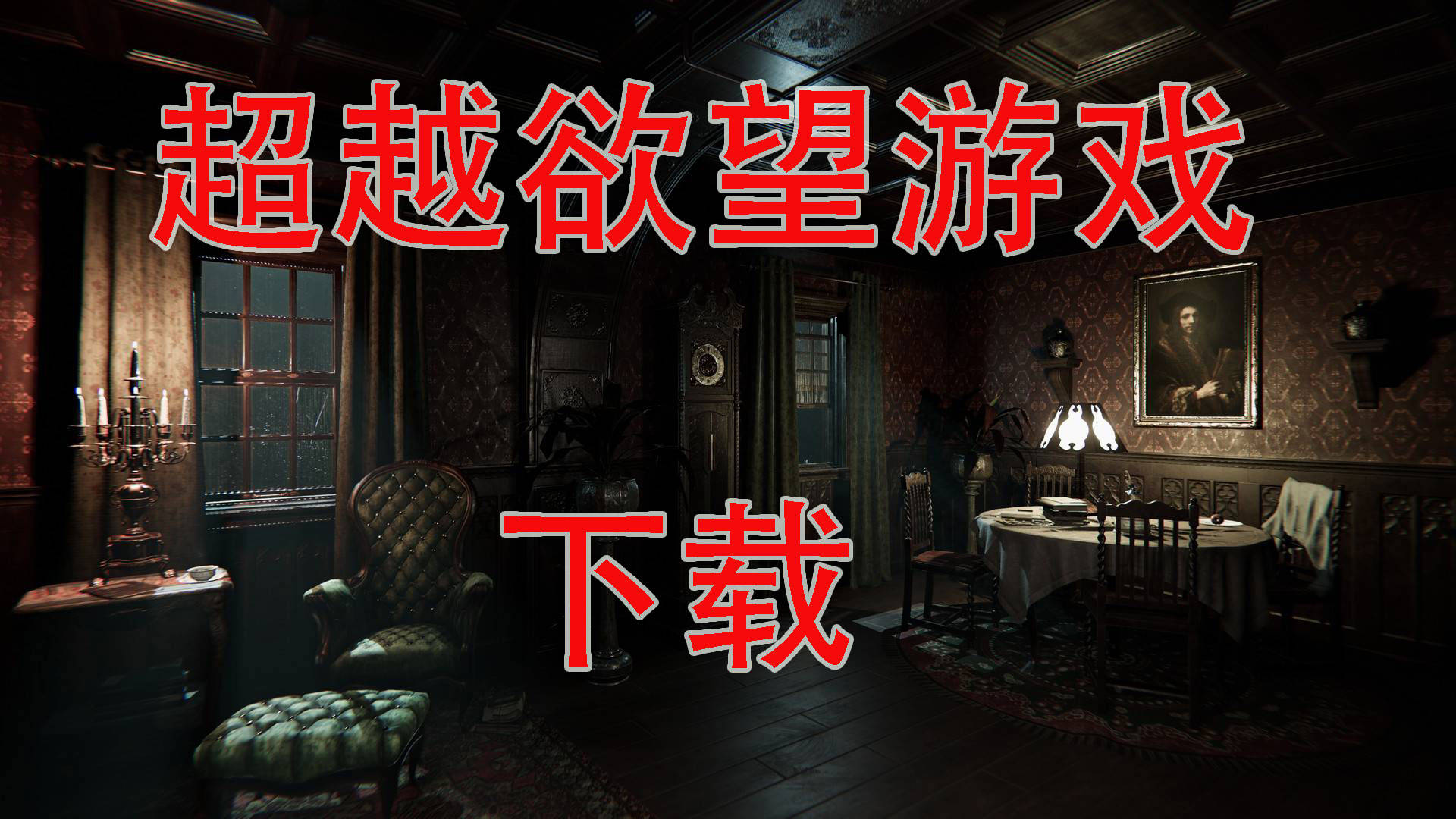 lust手机游戏_手机游戏罗布乐思_手机游戏罗布乐思国际服
