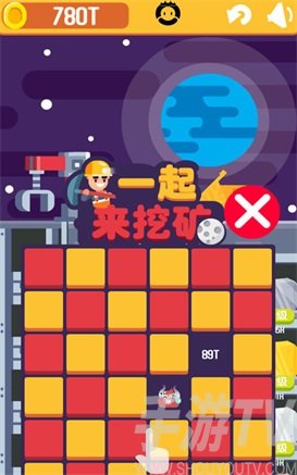 挖矿的手机游戏叫什么_儿时手机挖矿游戏_挖矿游戏手机版