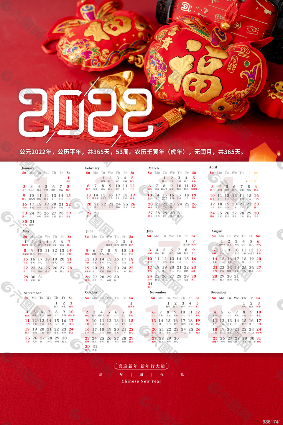 2021年日历样式_2021年日历全年一张打印版_2022年一整张日历