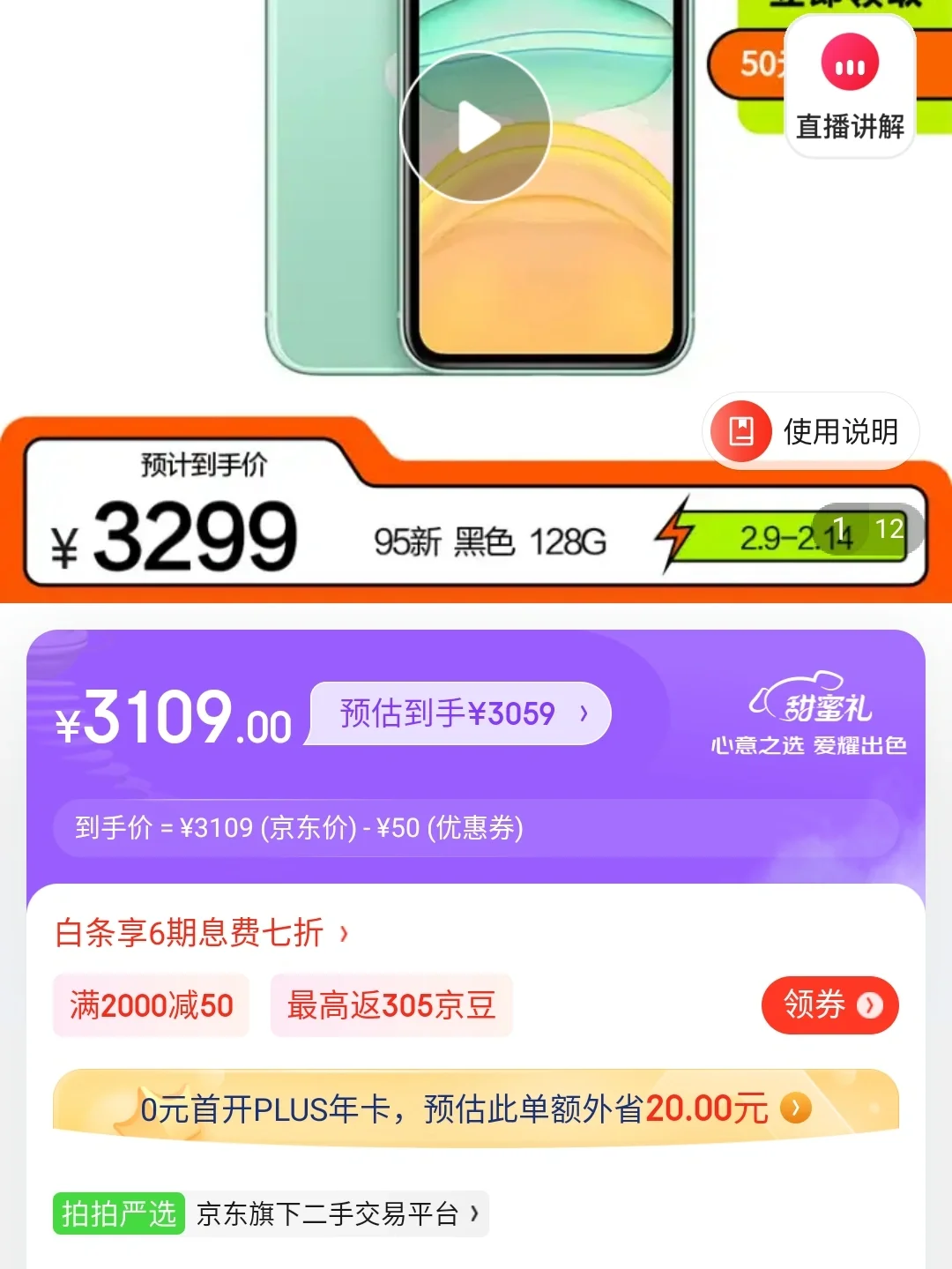 iphone11电池换新_iphone11换电池多少钱_换过电池的苹果11多少钱