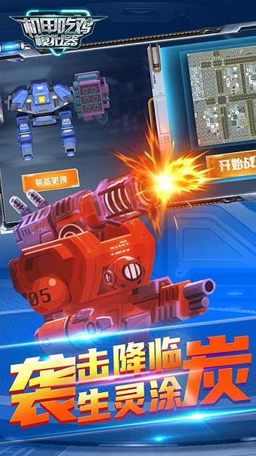 吃鸡教学手机怎么下载游戏_教我怎么吃鸡_鸡吃米游戏