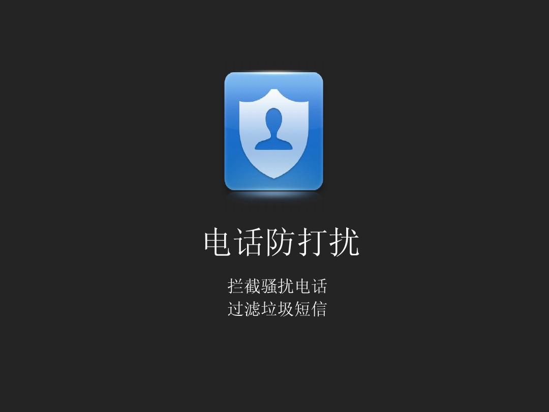 怎么阻止骚扰短信_阻拦骚扰短信_骚扰短信怎么阻止