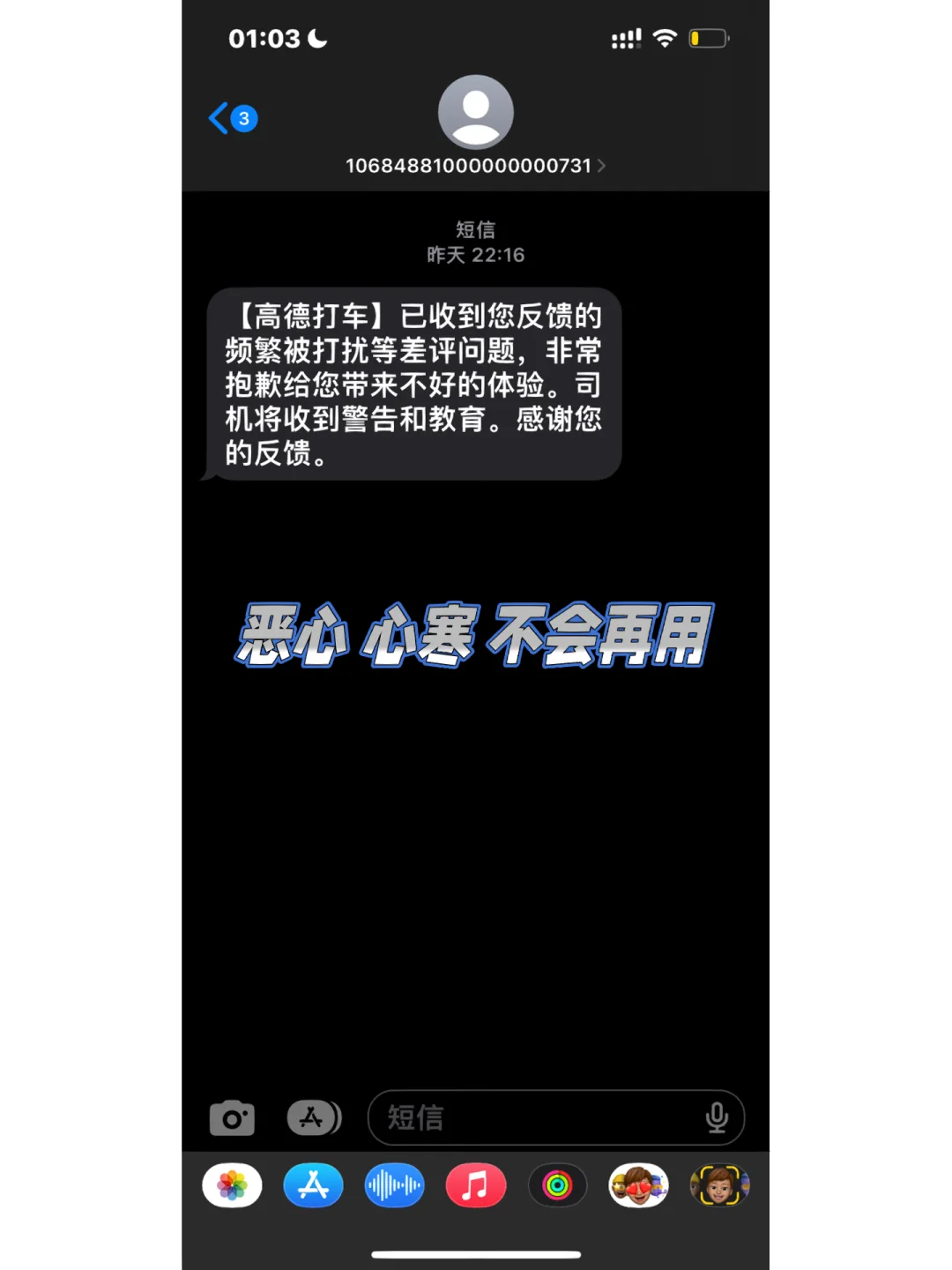 阻拦骚扰短信_怎么阻止骚扰短信_骚扰短信怎么阻止