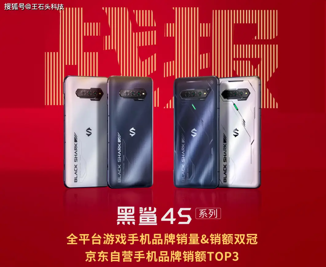 60块的黑鲨游戏手机_手机游戏黑鲨怎么玩_手机游戏黑鲨怎么关闭