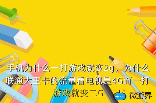 专门玩游戏的手机卡_玩游戏卡的手机_50元以内手机玩游戏卡