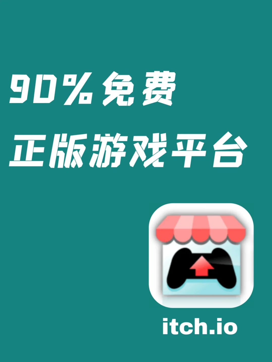 win手机游戏分享_分享手机游戏给你的人_电脑游戏分享