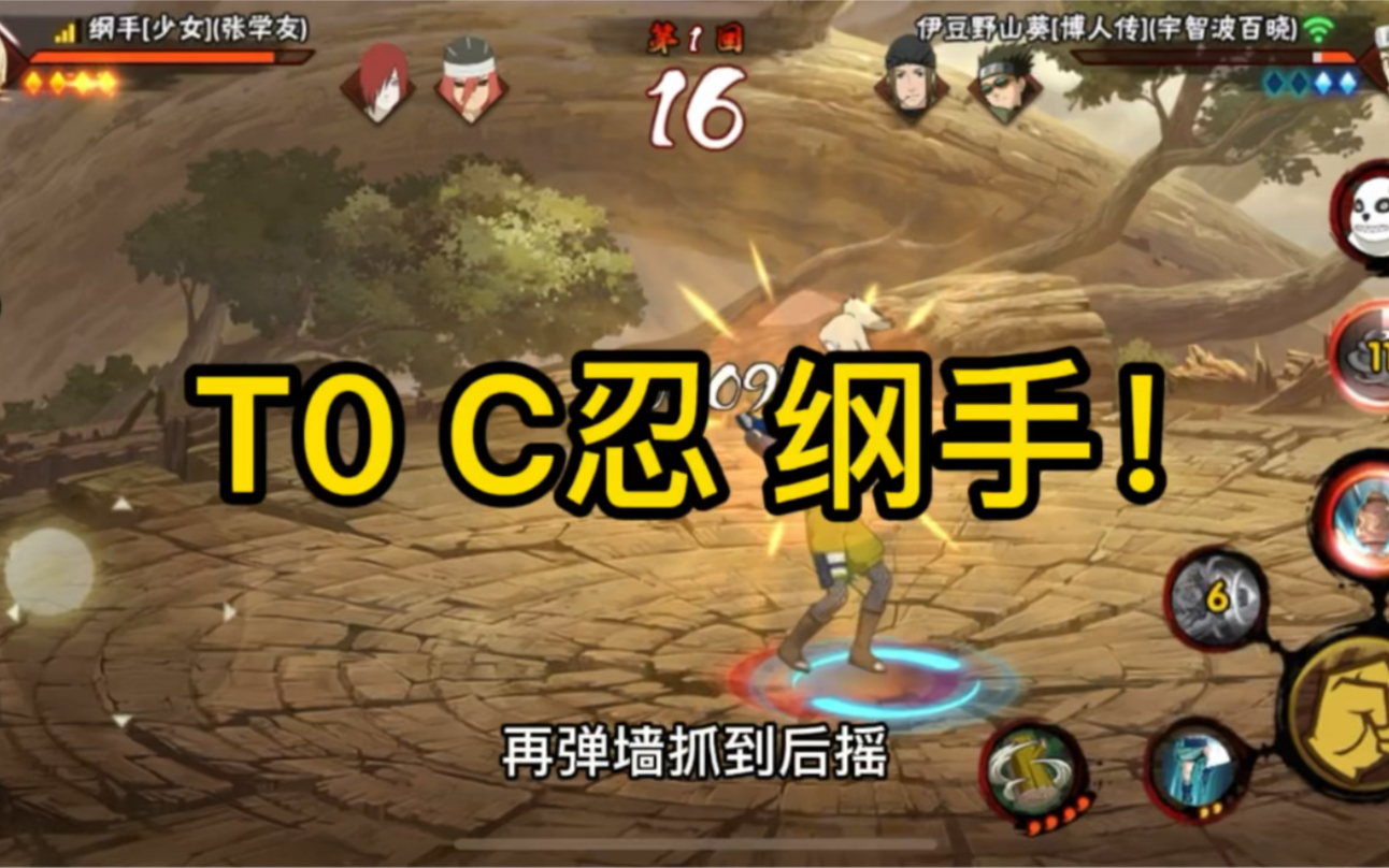 纲手治疗_纲手游戏手机_火影忍者纲手鸣人游戏