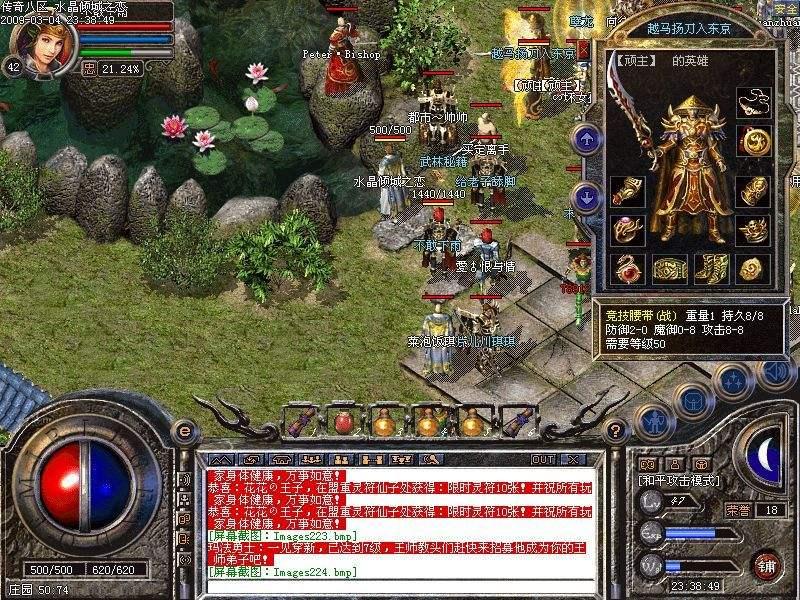 传奇3游戏故事完整版手机_下载传奇故事_传奇故事2021最新版下载