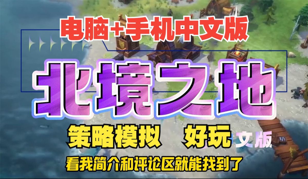 难度高的策略游戏_高难度游戏手机版_高难度的策略手机游戏下载