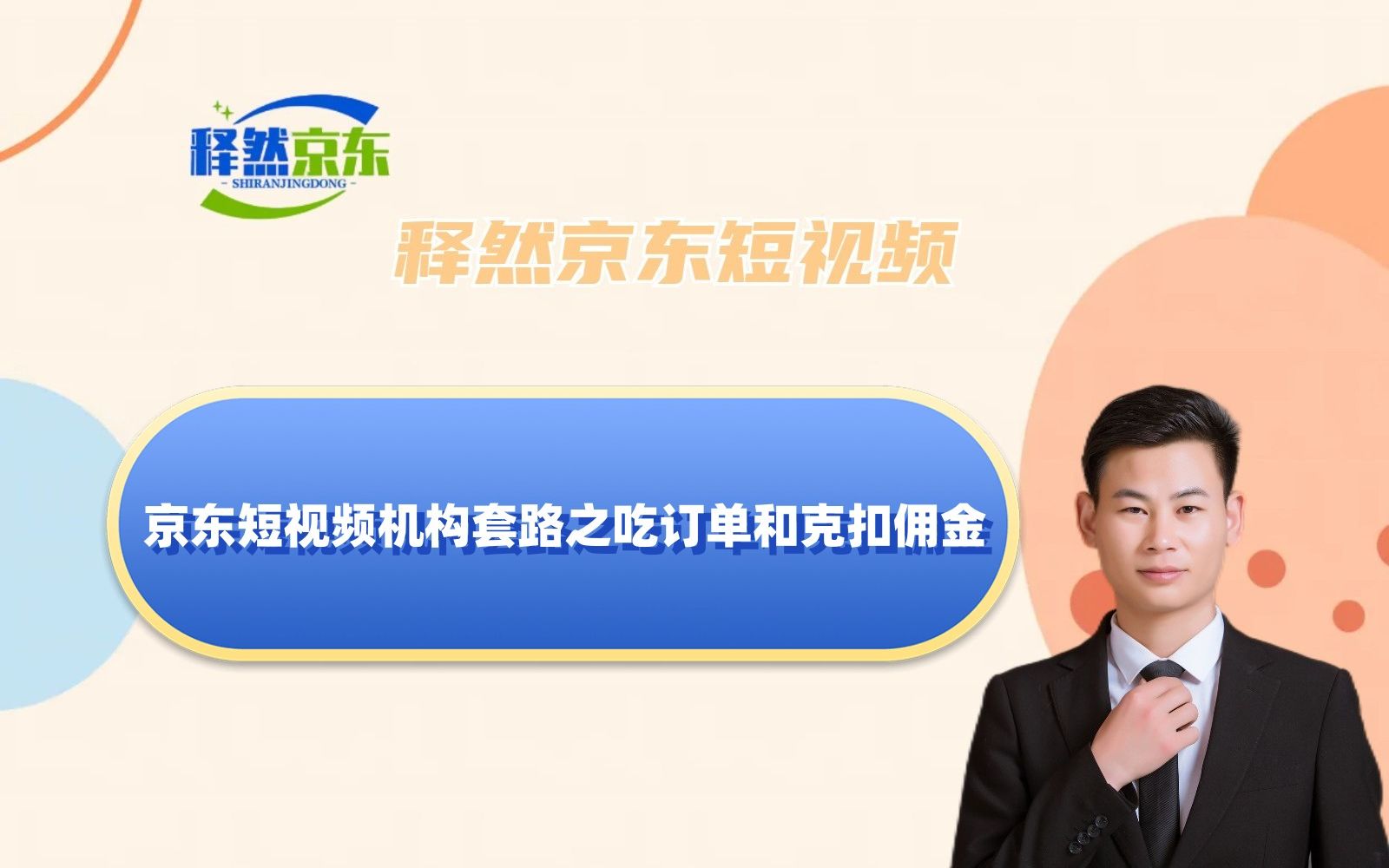 京东保价入口_京东的保价入口_京东入口保价怎么申请