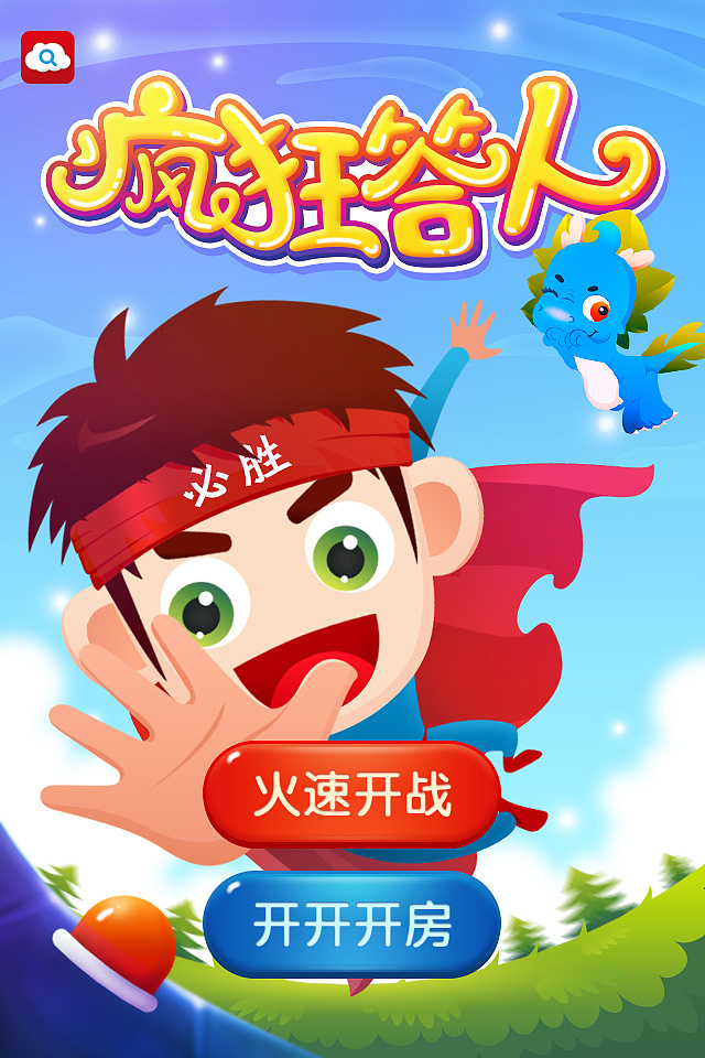 疯狂刷屏软件下载_疯狂点击屏幕手机游戏_疯狂点屏幕的手机游戏下载