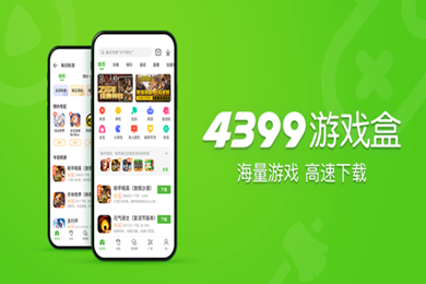 4399游戏怎么找到手机_手机版的4399游戏_4399怎么找游戏