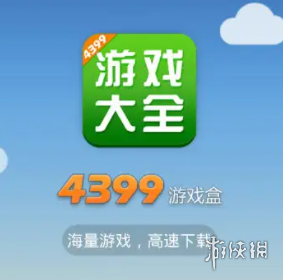 手机版的4399游戏_4399游戏怎么找到手机_4399怎么找游戏