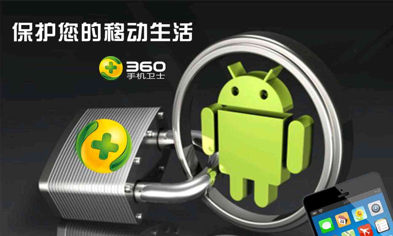 卫士安全性怎么样_安全卫士360_卫士安全性