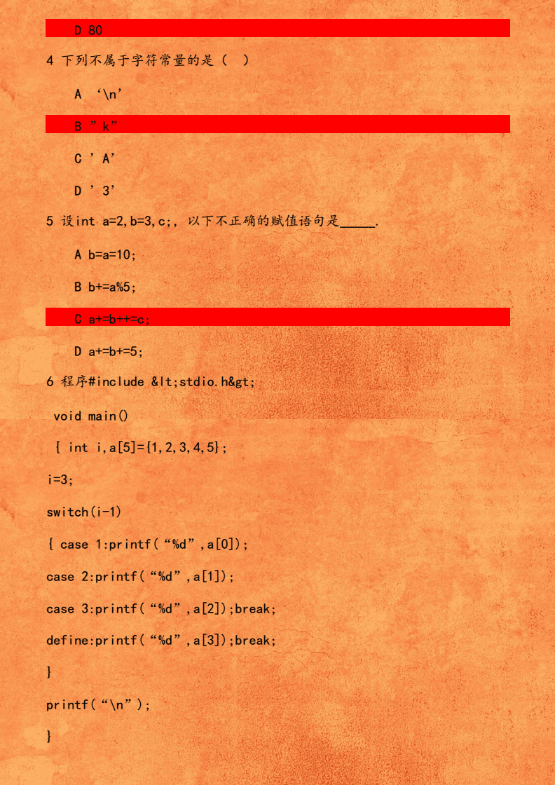 c语言switch用法举例_c语言switch用法举例_c语言switch用法举例