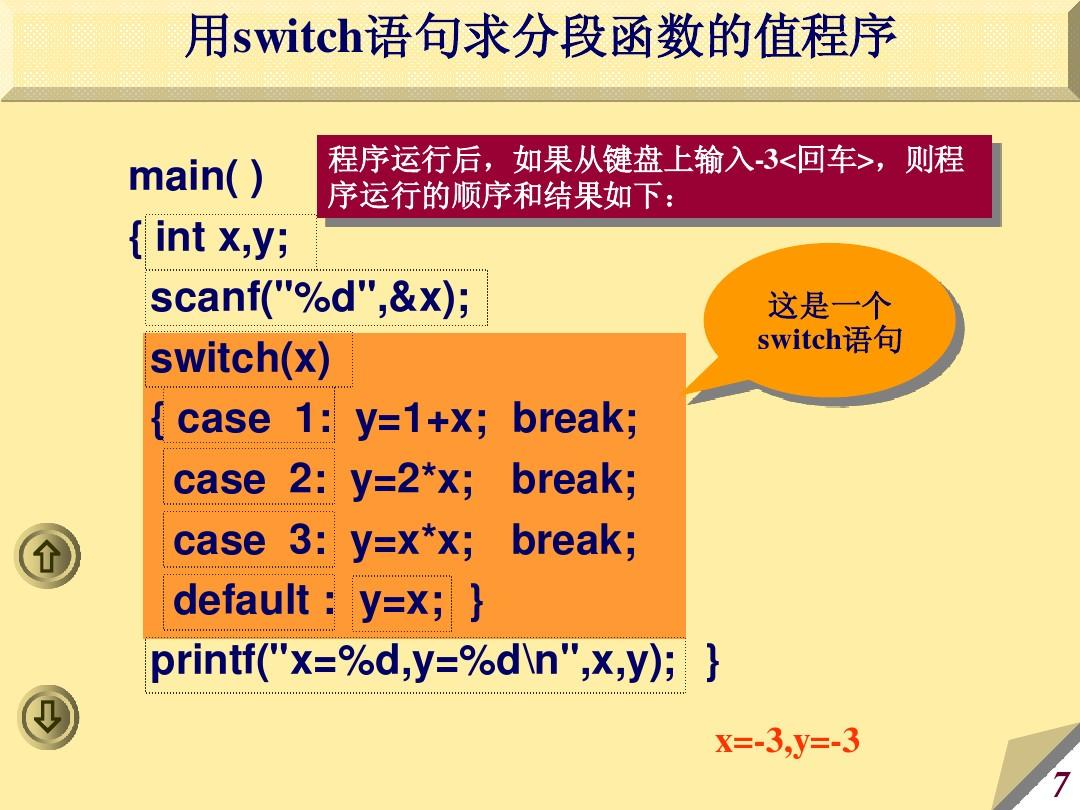 c语言switch用法举例_c语言switch用法举例_c语言switch用法举例