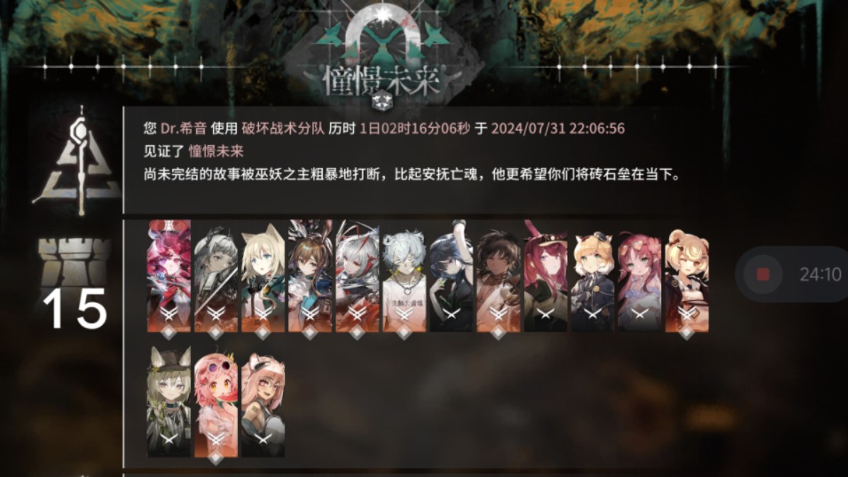 wiki明日方舟_明日方舟wiki公招计算_明日方舟wikiPTRS