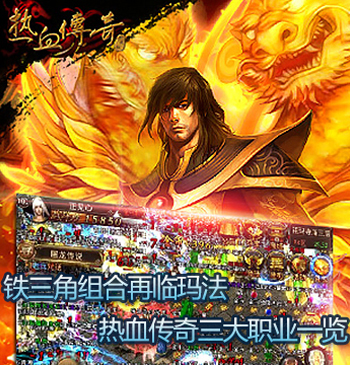 下载传奇手游软件_传奇下载app_传奇游戏手机下载