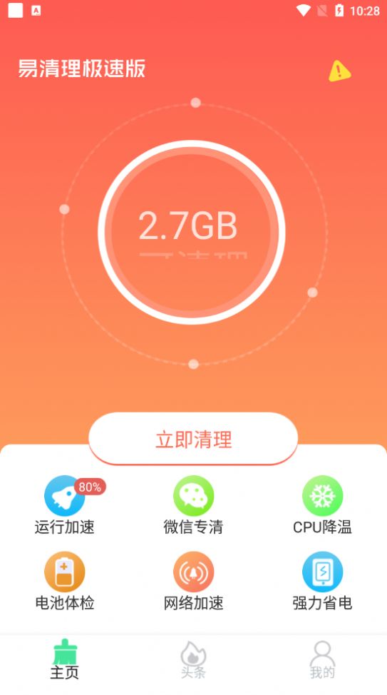 安卓卸载游戏数据包还在吗_安卓手机上的游戏怎么卸载_卸载手机里的游戏