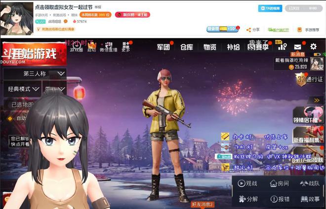 带两个妹子玩手机吃鸡游戏_带妹吃鸡啥意思_带妹吃鸡的游戏名
