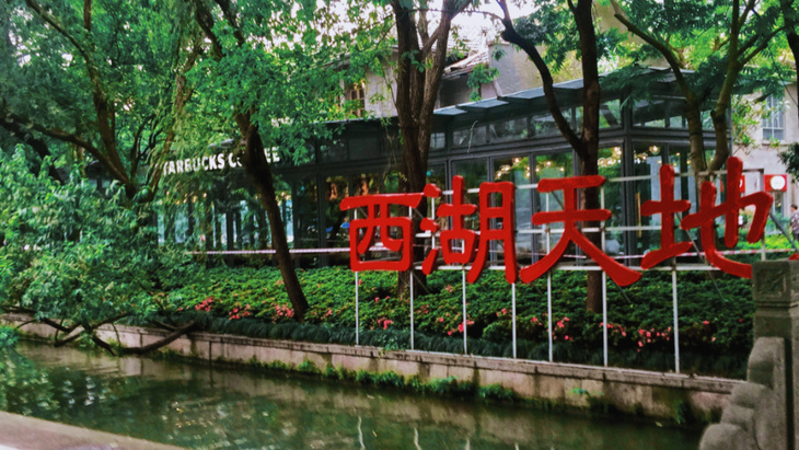 柳浪闻莺电影结局_电影柳浪闻莺_柳浪闻莺大门