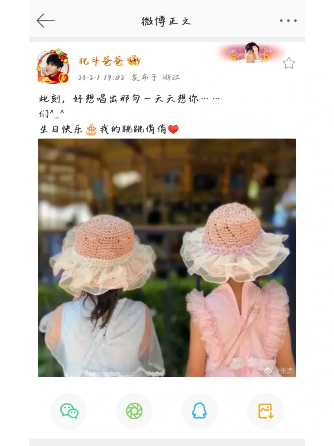5月24日是什么日子?_日子是啥_月日是啥意思