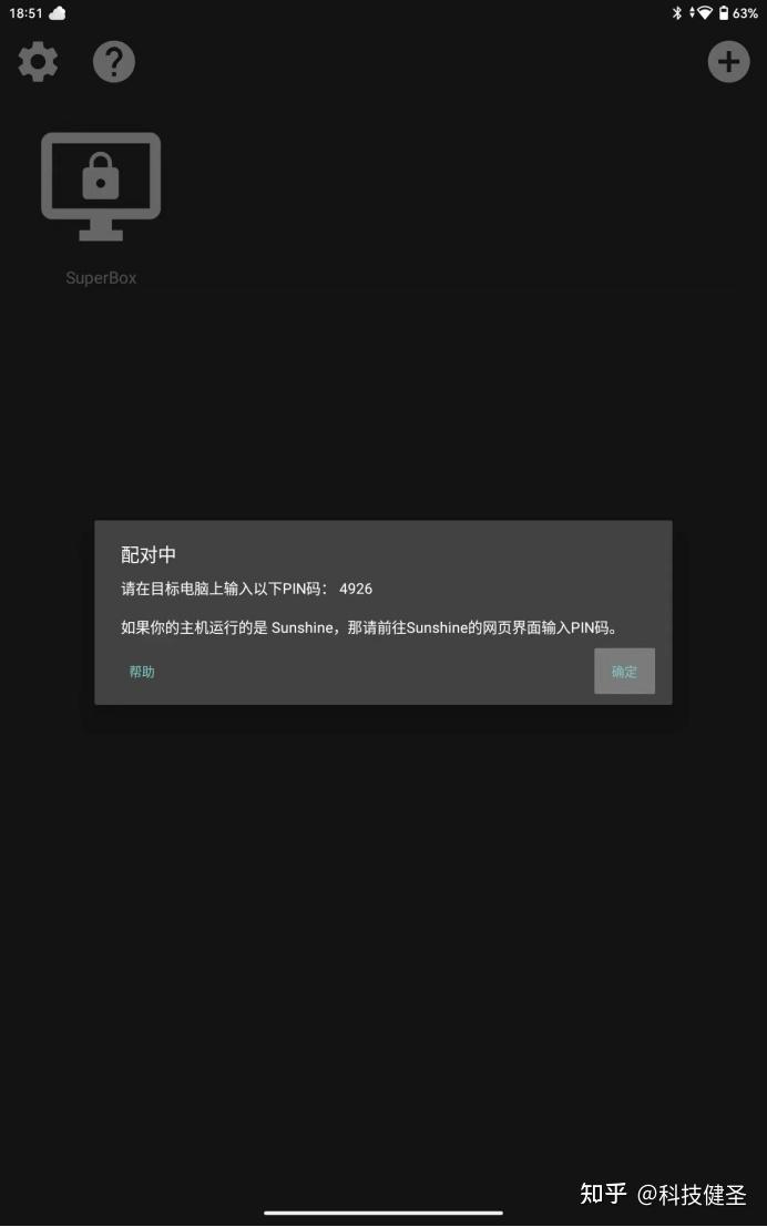 手机串流玩游戏_手机串流pc游戏_串流游戏到手机