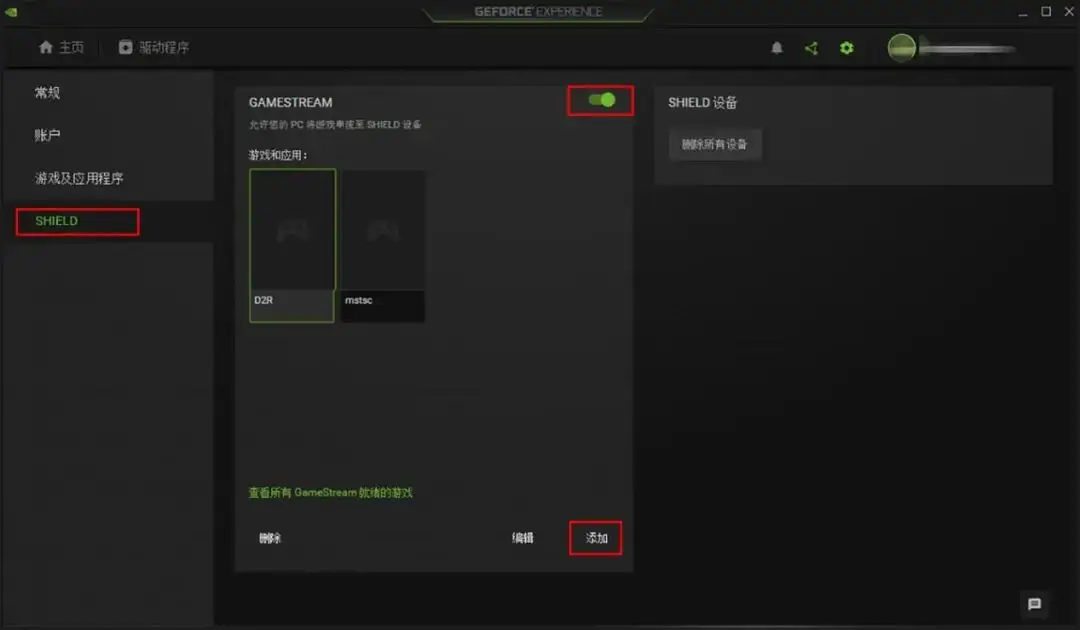 手机串流玩游戏_手机串流pc游戏_串流游戏到手机