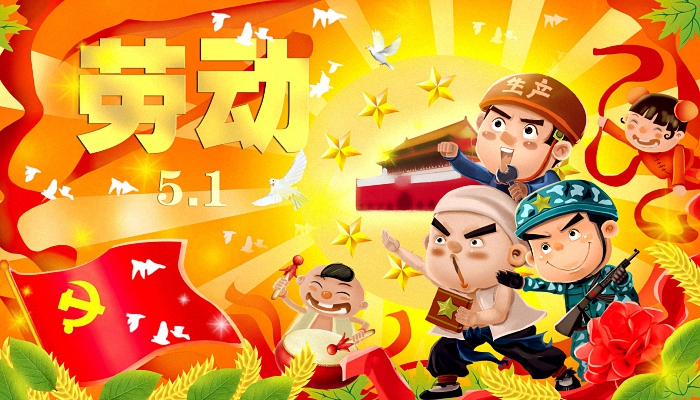 5.1调休_调休5.11_调休51