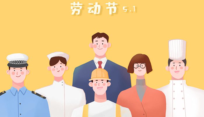 调休5.11_调休51_5.1调休