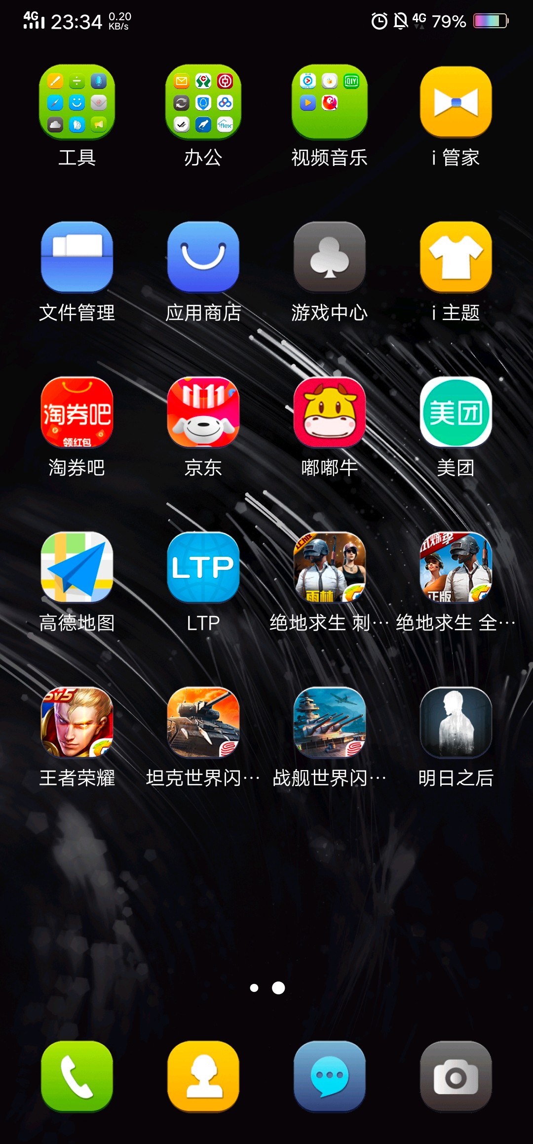 vivo手机梦幻西游手游_vivo手机梦幻游戏_梦幻手游vivo版