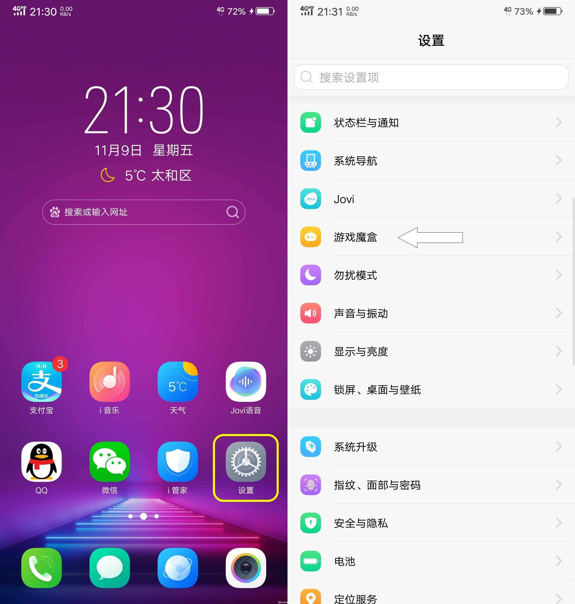 vivo游戏魔盒游戏伴侣_vivo手机游戏魔盒游戏伴侣_vivo手机游戏伴侣是什么