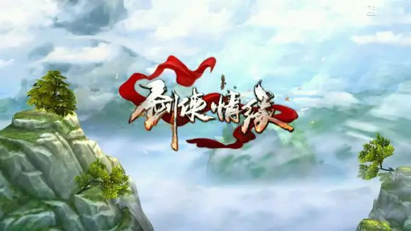 轩辕剑系列_轩辕剑系列哪个最好玩_轩辕剑系列时间线