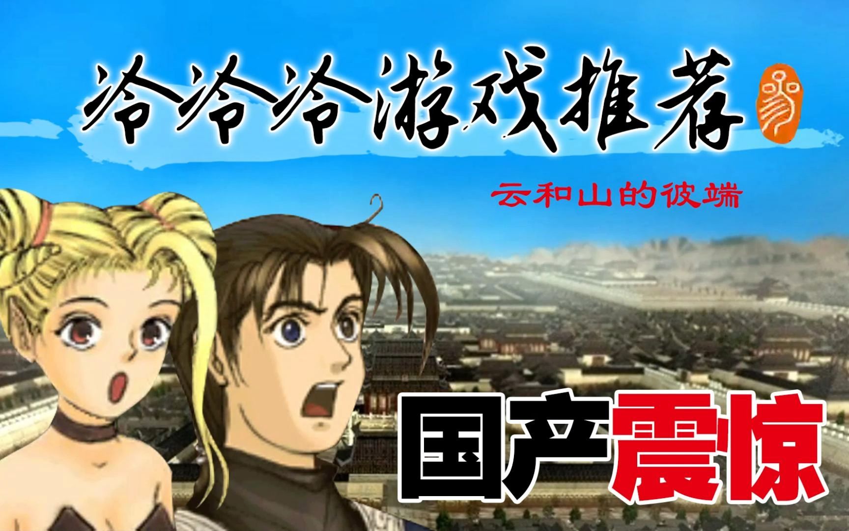 轩辕剑系列_轩辕剑系列哪个最好玩_轩辕剑系列时间线
