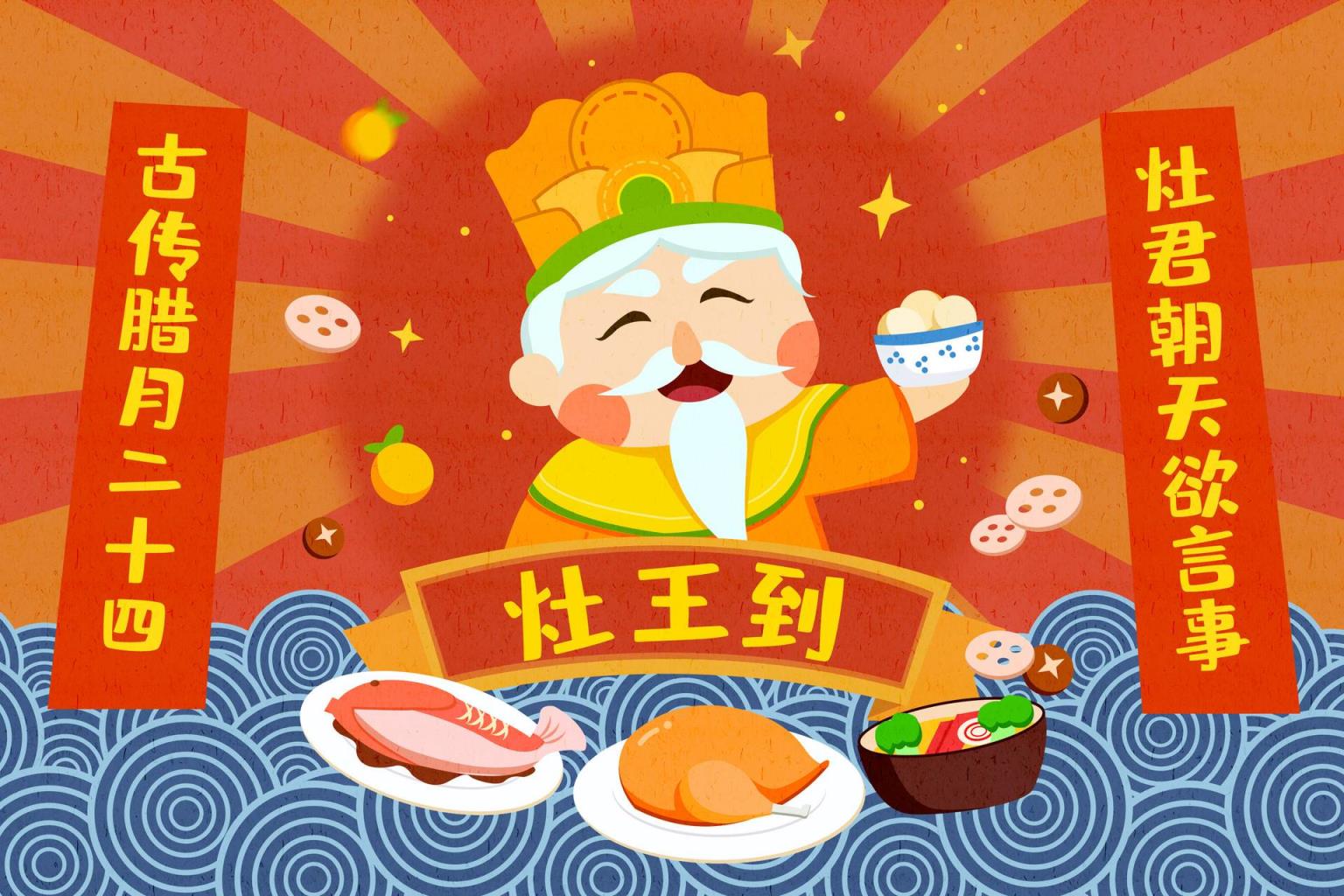小年送灶神_小年送灶神_小年送灶神说什么