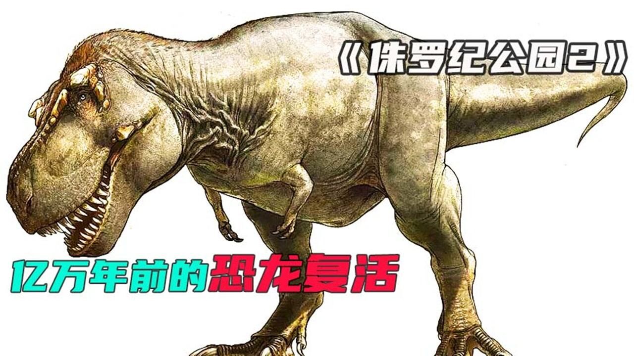 公园侏罗纪世界_侏罗纪公园2_侏罗纪公园视频