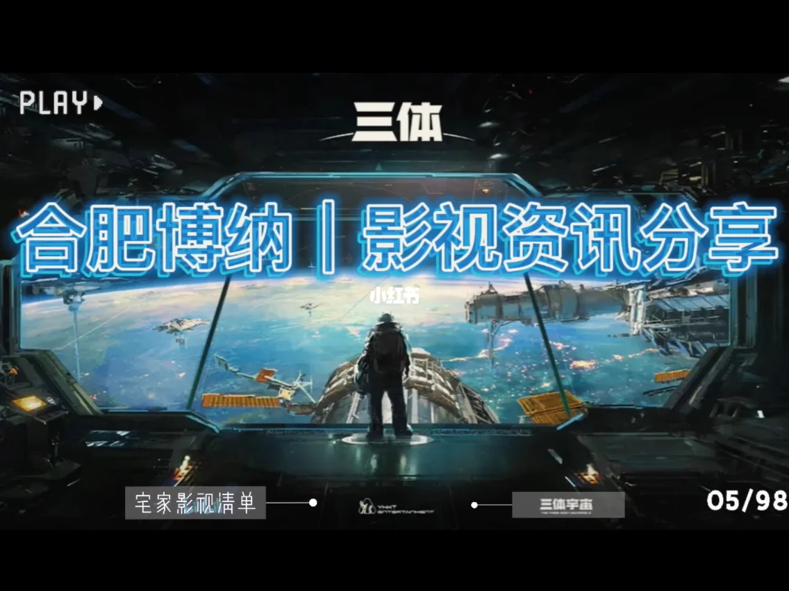 电视剧三体有第二部吗_电视剧三体好看吗说实话_三体电视剧